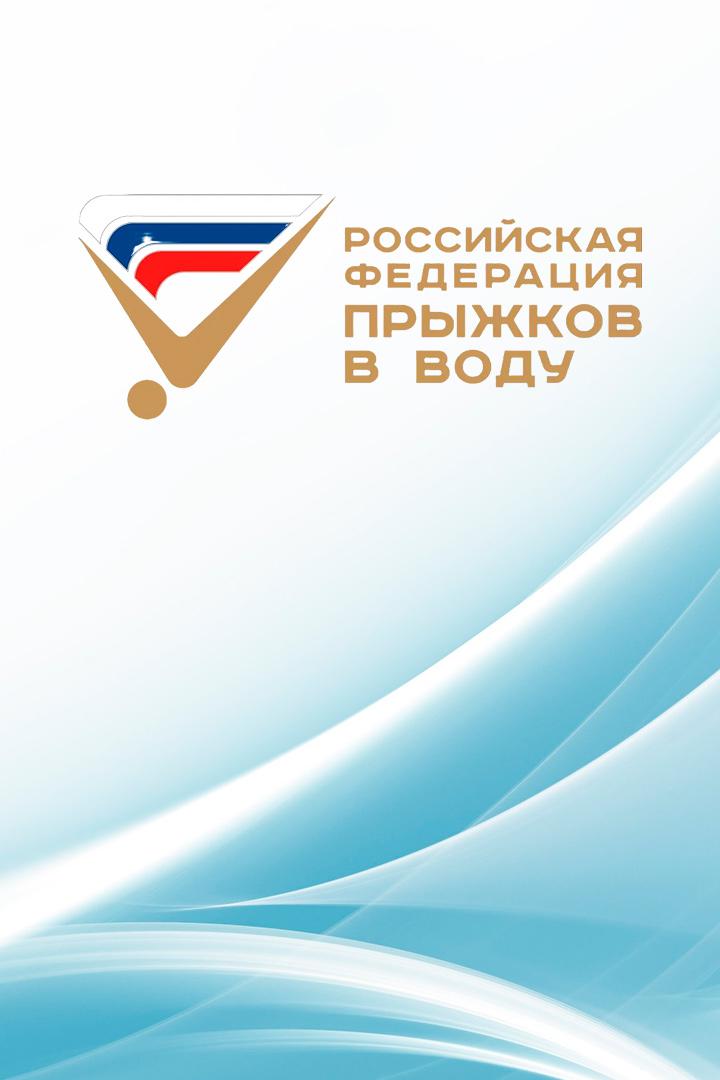 Прыжки в воду. Евразийский кубок. Мужчины. Синхронные прыжки. Вышка. Трансляция из Саратова