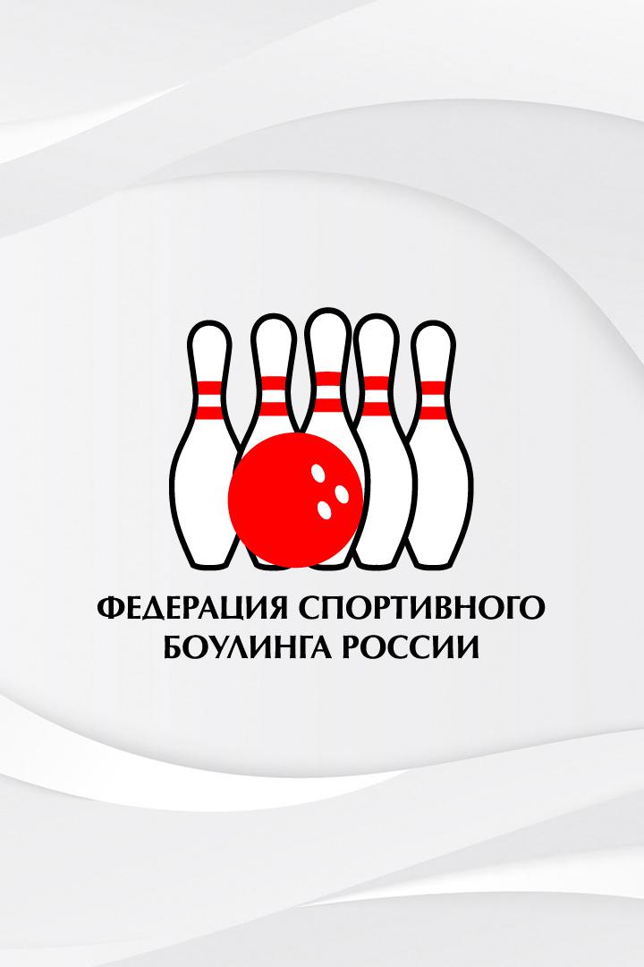 Боулинг. Континентальная лига. Про-тур. Команды. Трансляция из Тюмени