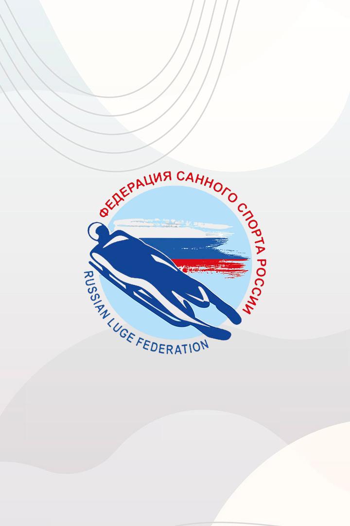 Санный спорт. Чемпионат России. Мужчины. 1-я попытка. Трансляция из Сочи