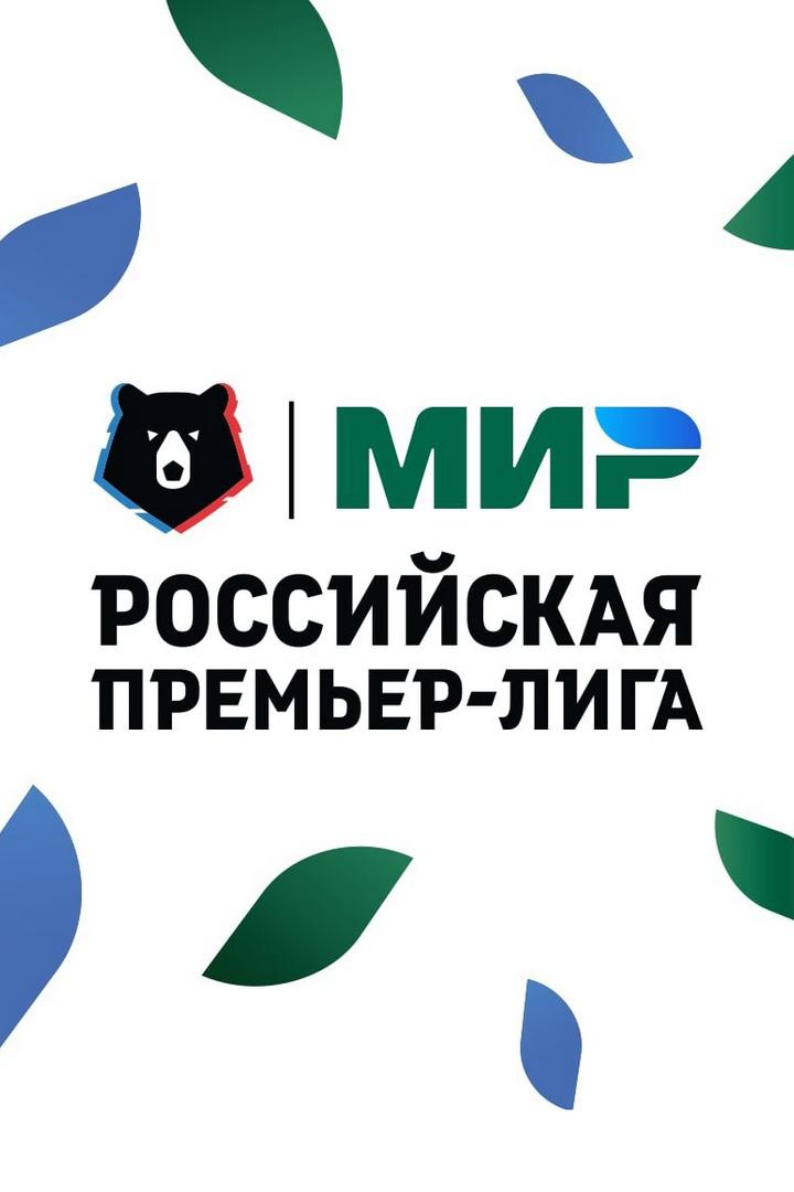 Футбол. МИР Российская Премьер-Лига. "Локомотив" (Москва) - "Краснодар"