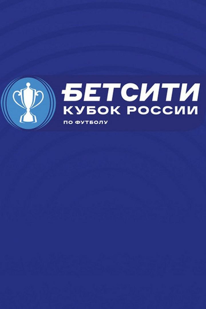 Fonbet Кубок России. 1/4 финала. "Зенит" - "Динамо"