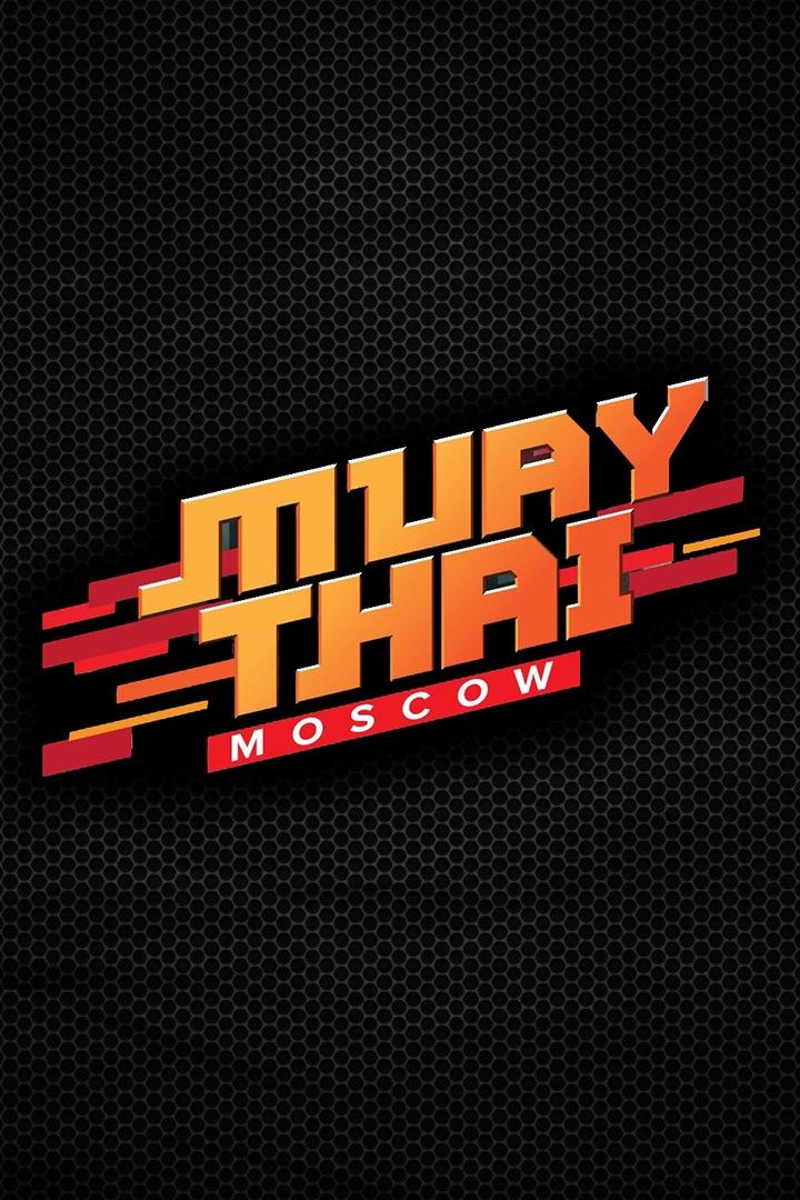 Шоу MuayThai Moscow 2 (профессиональный тайский бокс)