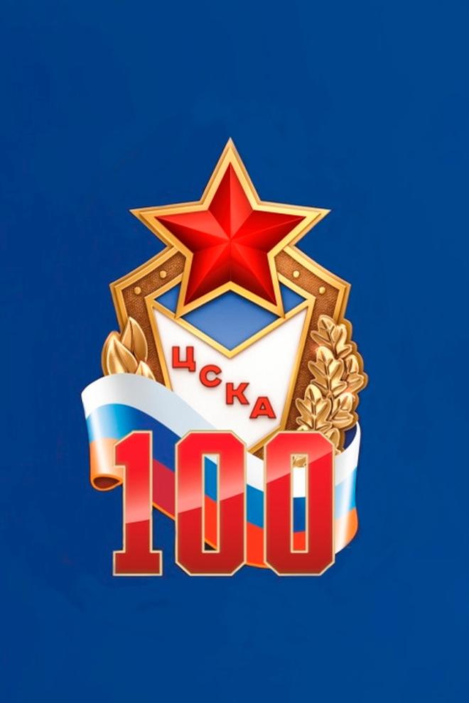 ЦСКА. Спортивный щит родины