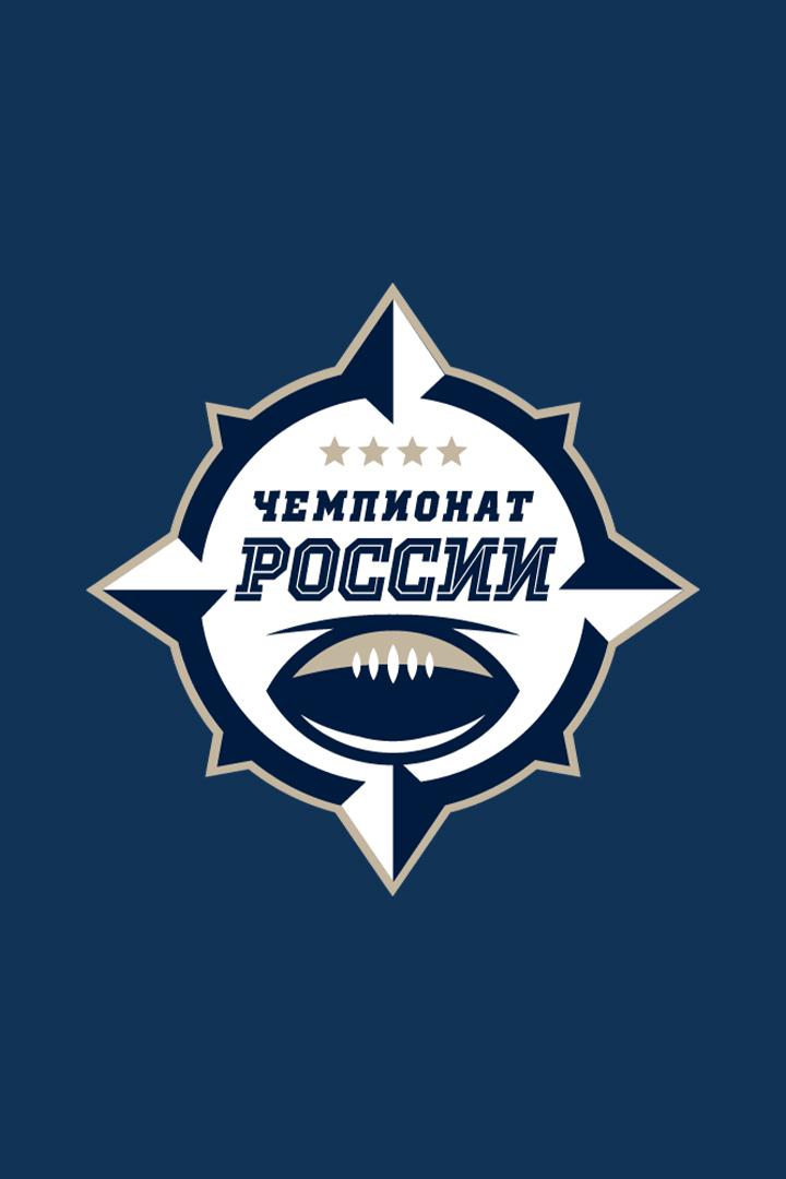 Американский футбол. Чемпионат России. Спартанцы - Северный Легион