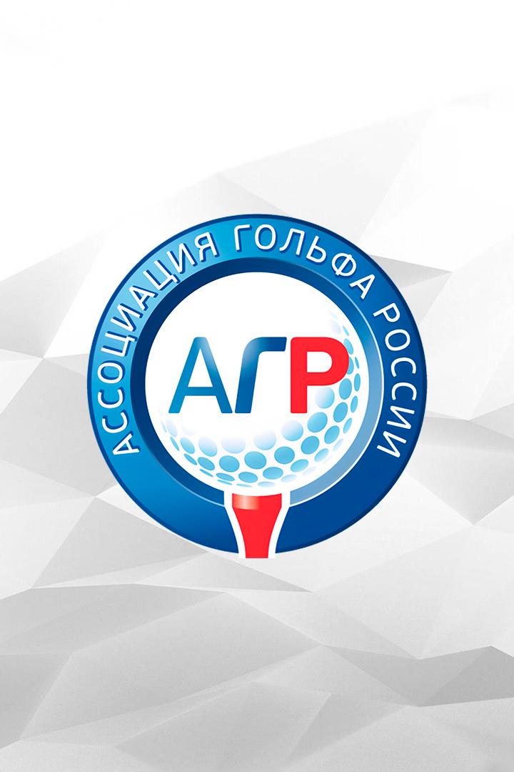 Гольф. Кубок Лиги Ставок. Трансляция из Геленджика