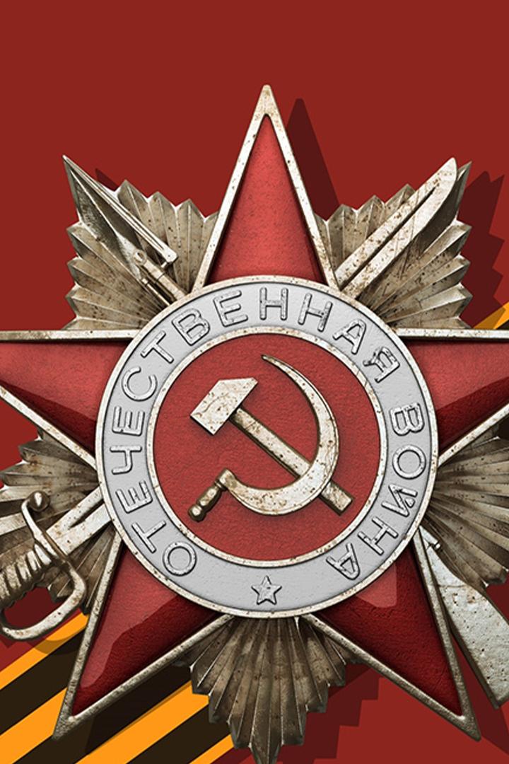 Документальный альманах ко Дню Победы