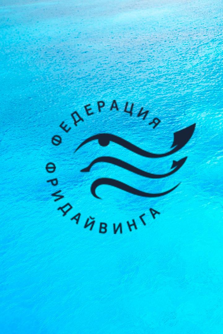 Чемпионат России по фридайвингу