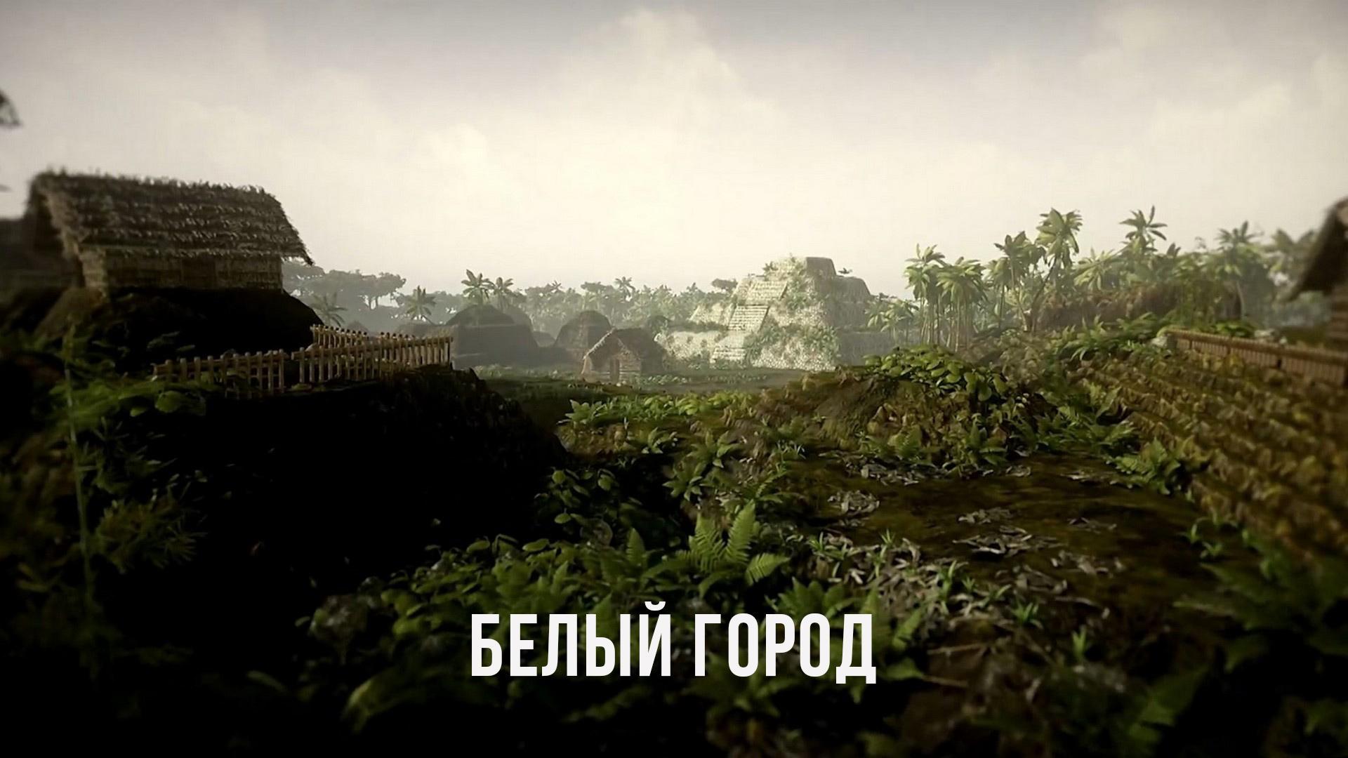 Белый город