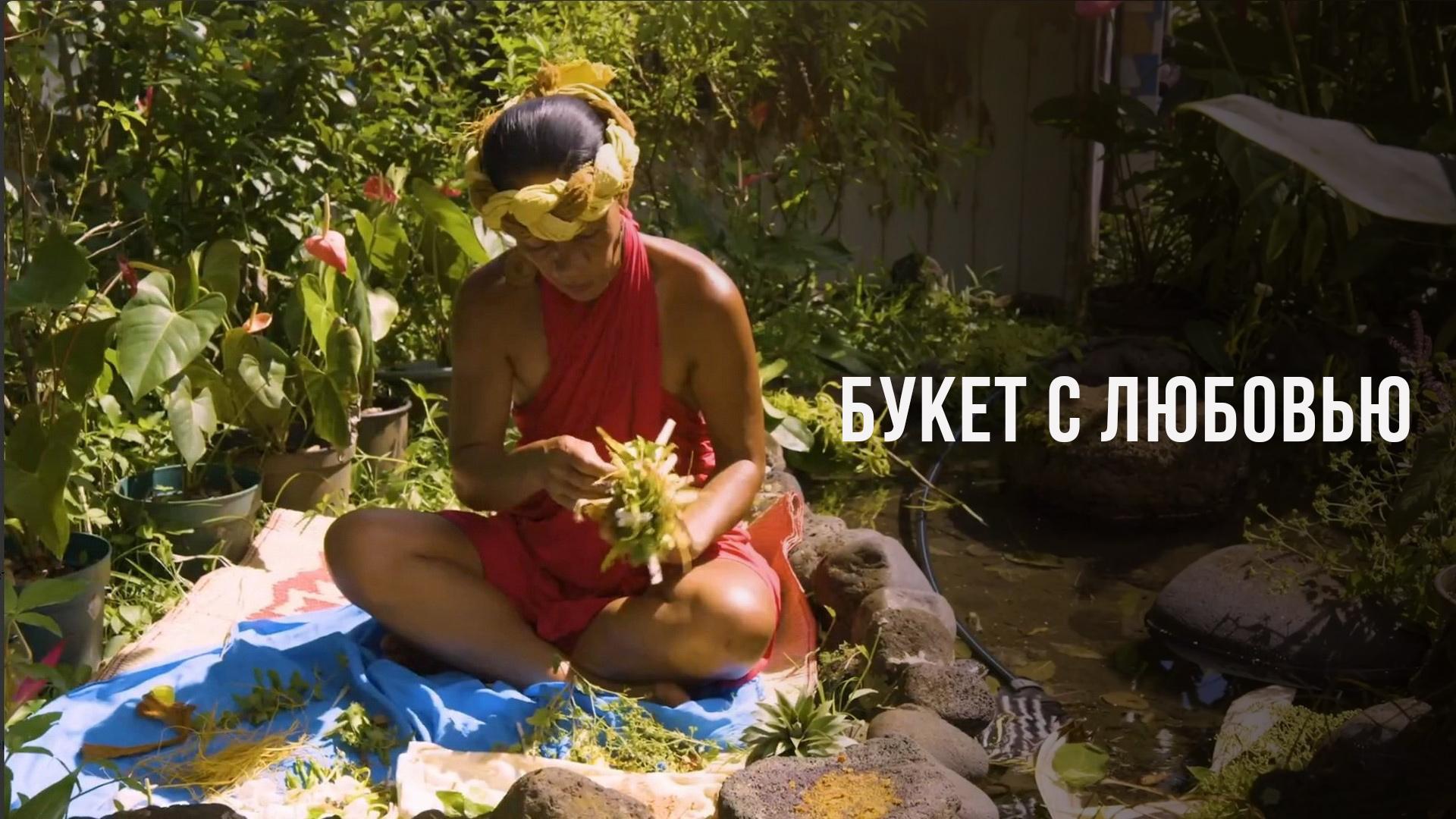 Букет с любовью