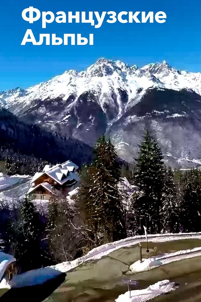Южные Французские Альпы