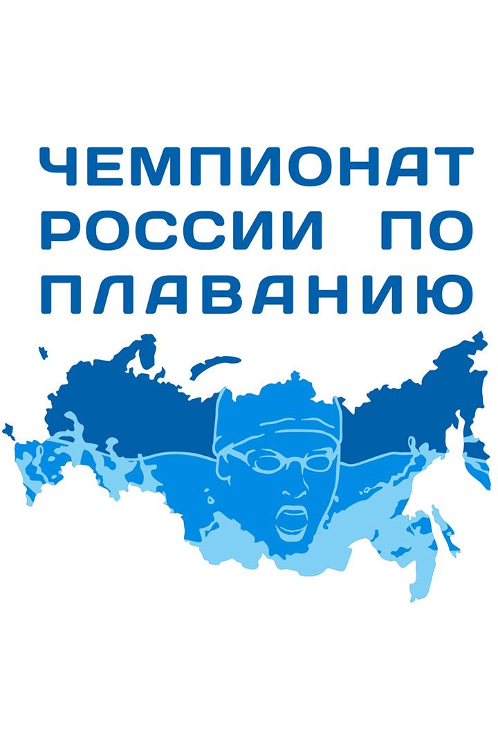 Плавание. Чемпионат России по плаванию на открытой воде. Эстафета 4х1250