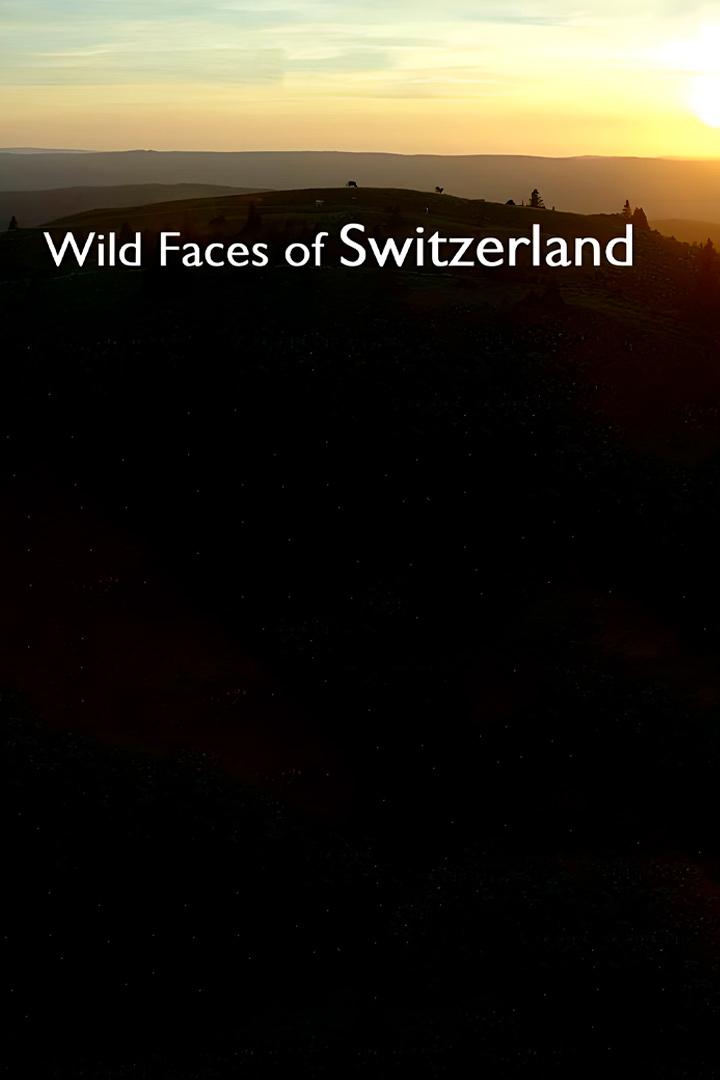 Дикая Швейцария