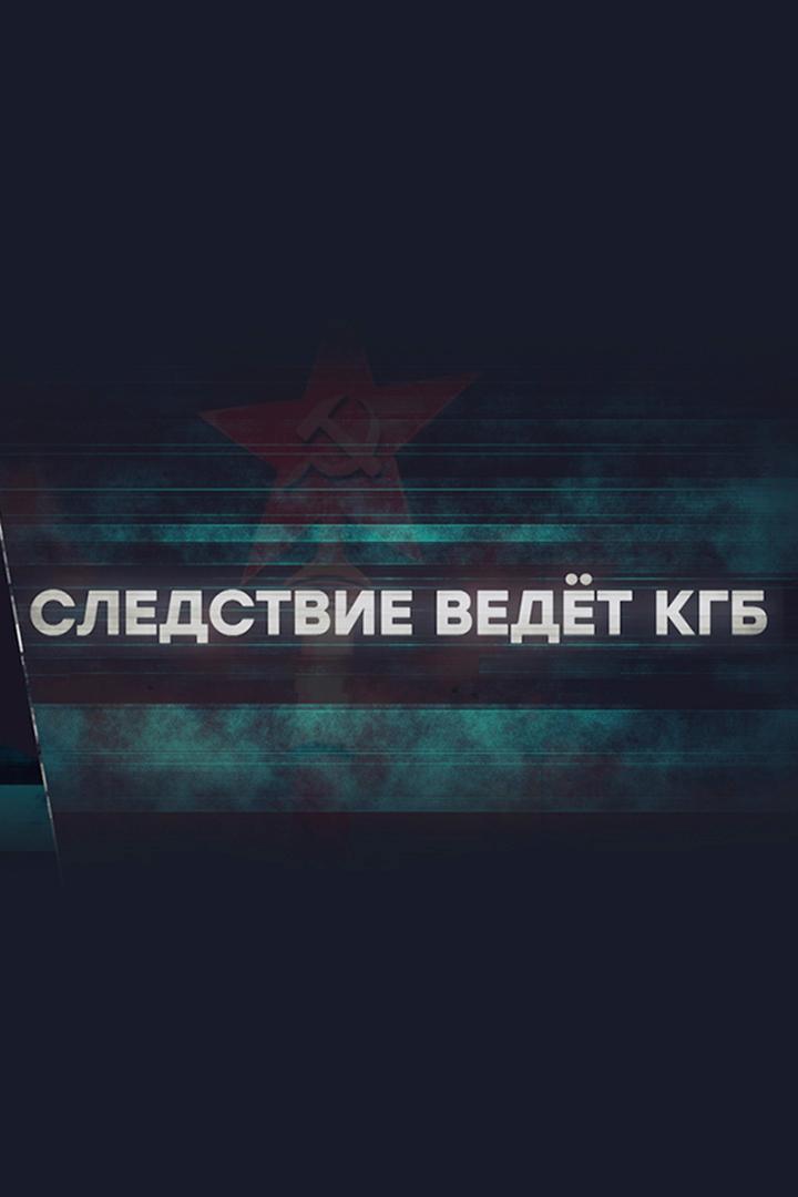 Следствие ведёт КГБ. Уравнение с тремя неизвестными