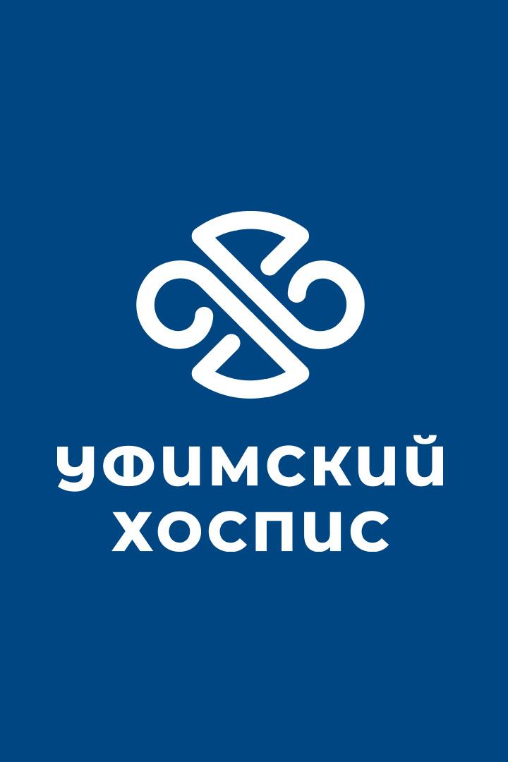 Уфимский хоспис. История создания