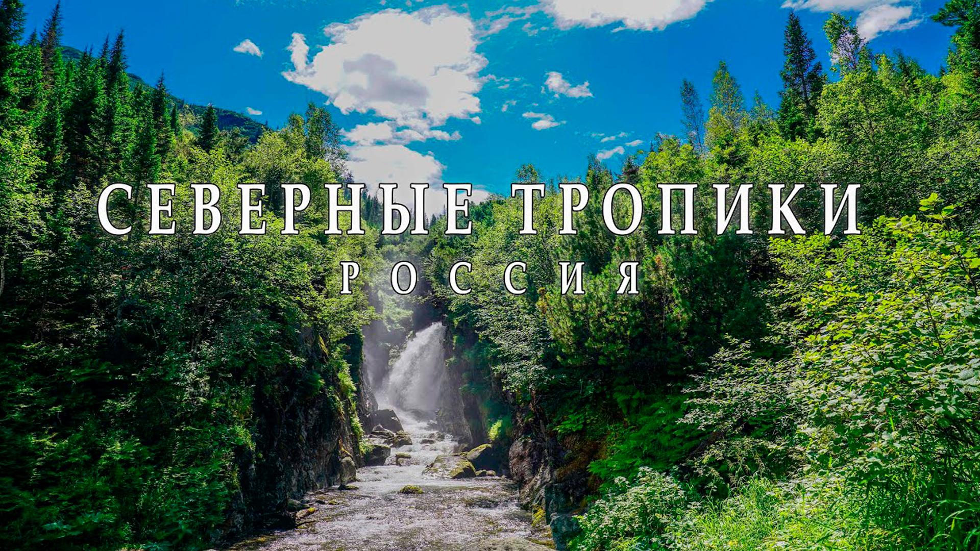 Поход на Соболиные озера и водопад Сказка