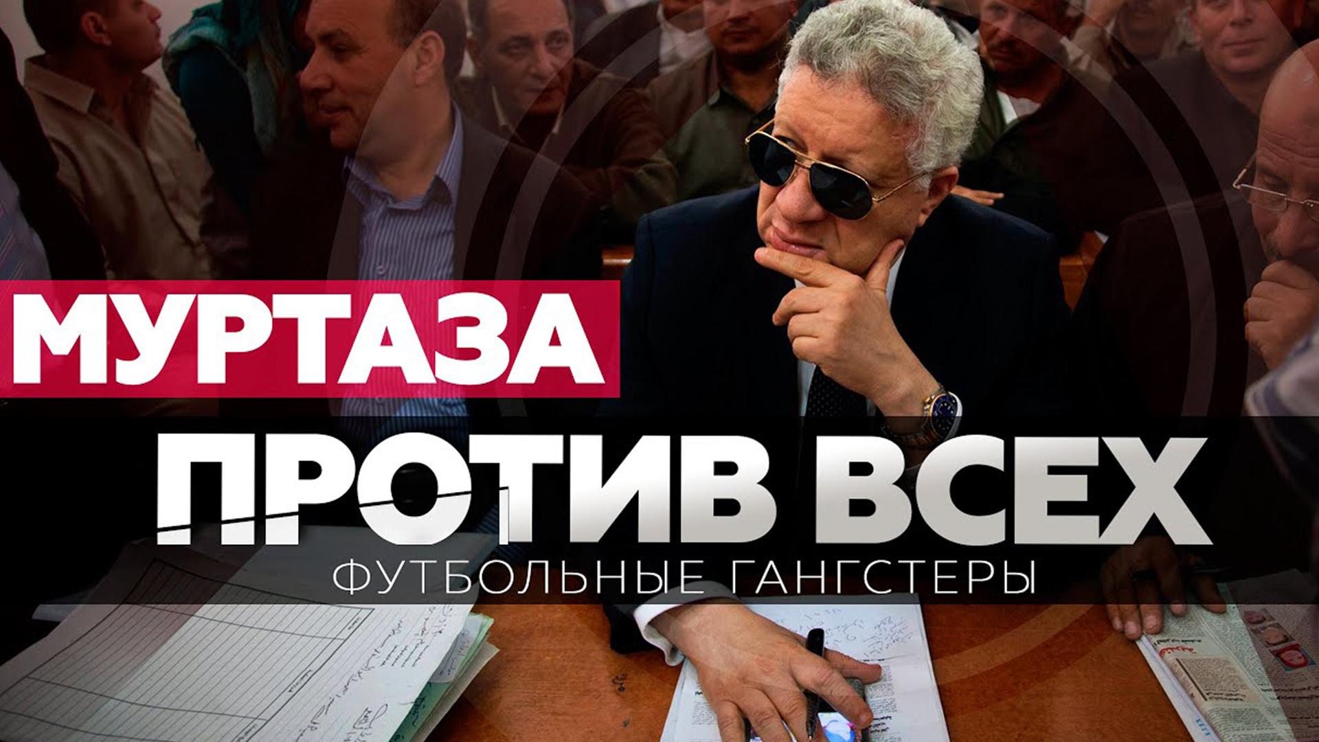 Разборки в Каире