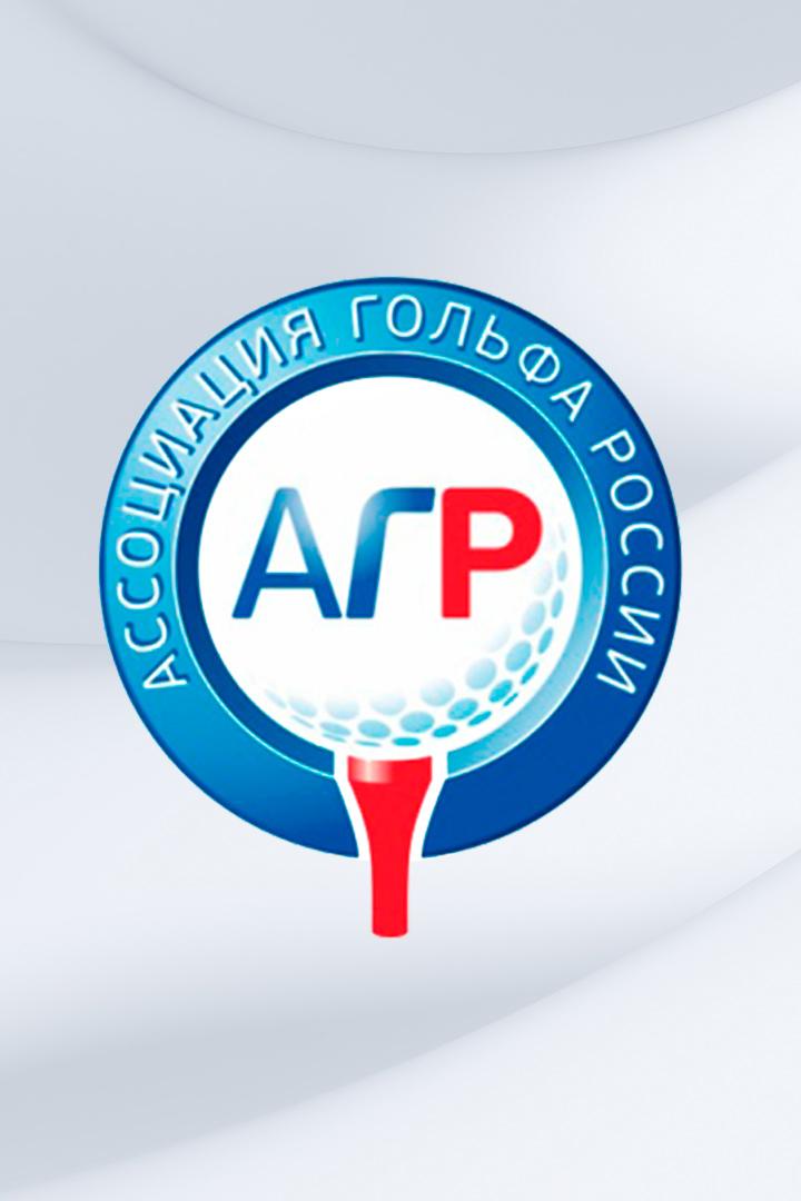 Гольф. Чемпионат России. Трансляция из Московской области