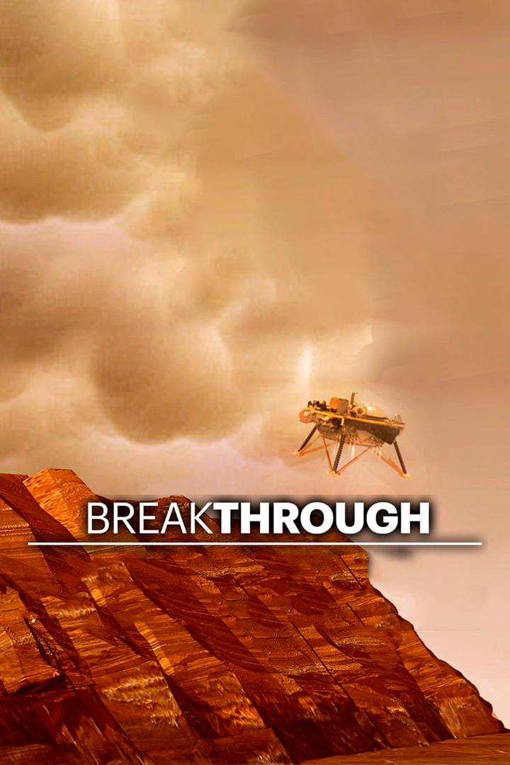 Научный прорыв