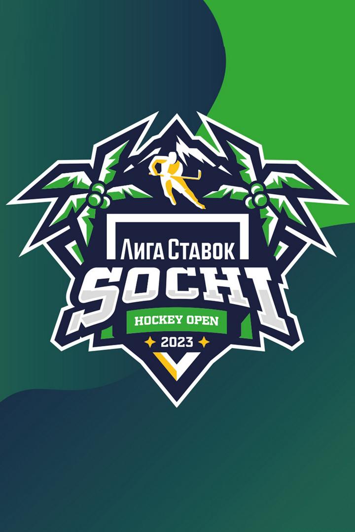 Лига Ставок Sochi Hockey Open 2023. ХК "Сочи" -"Адмирал"