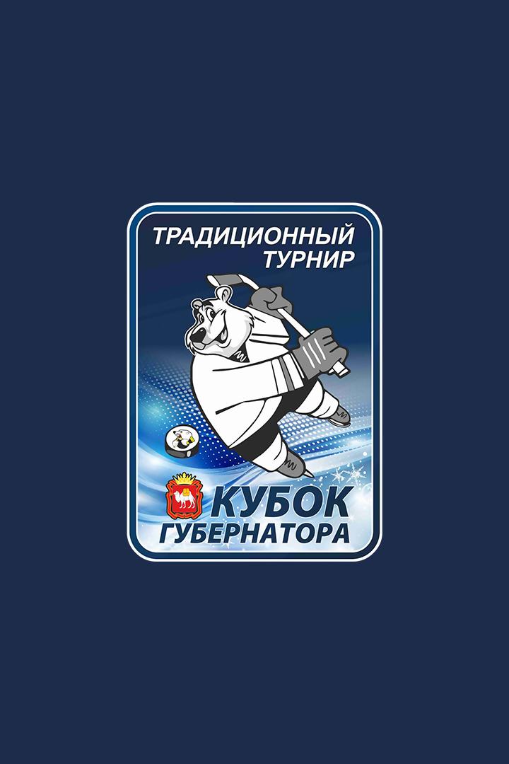 Кубок губернатора Челябинской области. "Трактор" - "Лада"