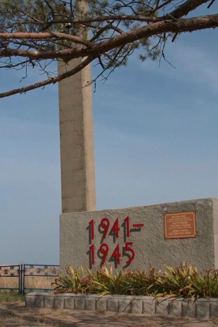 День Памяти