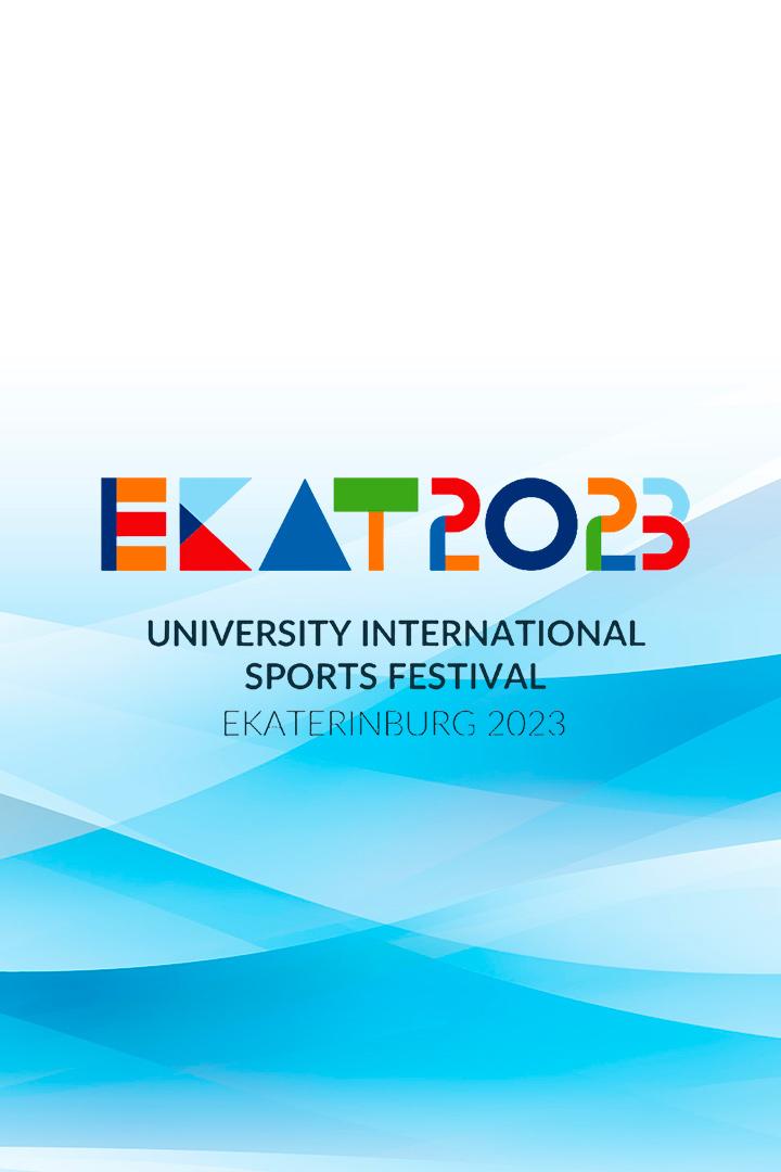 МФУС-2023. Плавание. Мужчины и женщины. Финал