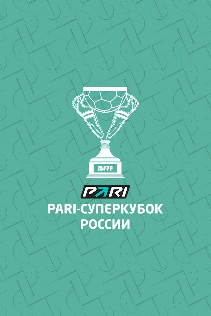 Мини-футбол. Бетсити Суперкубок России. КПРФ (Москва) - "Синара" (Екатеринбург)