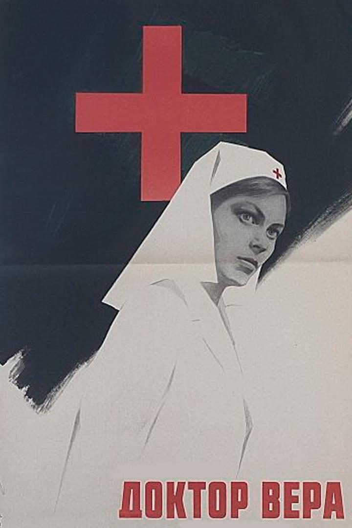 Доктор Вера