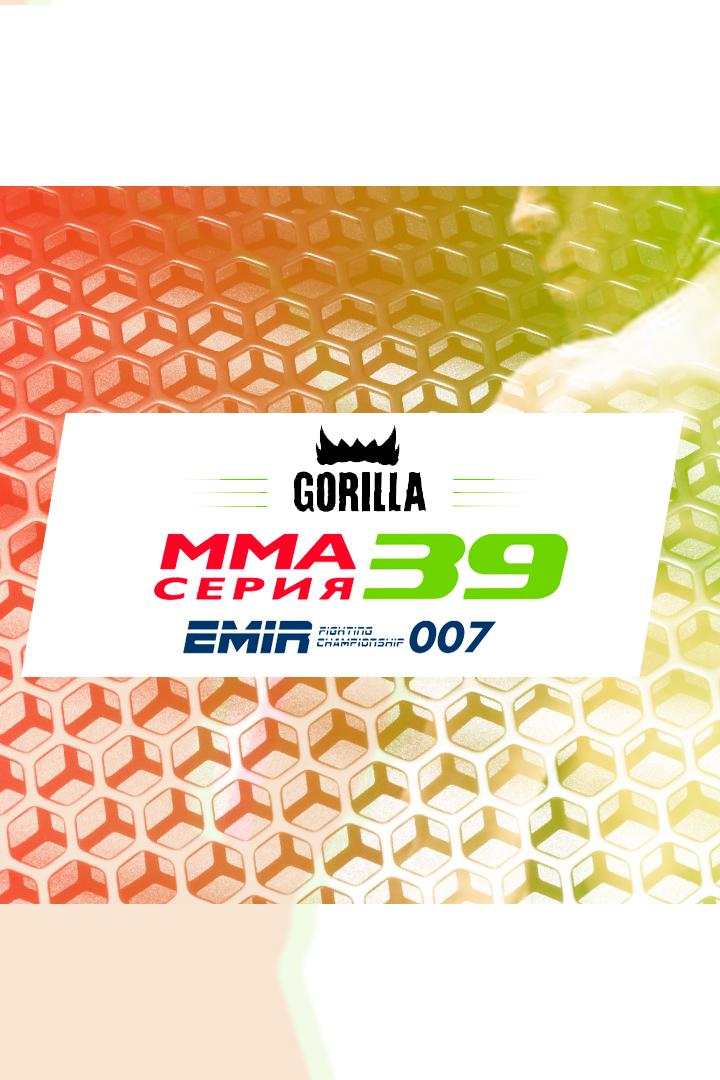 ММА Серия - 39: Emir FC 007. А. Дурыманов, З. Гаджибабаев, Х. Межидов