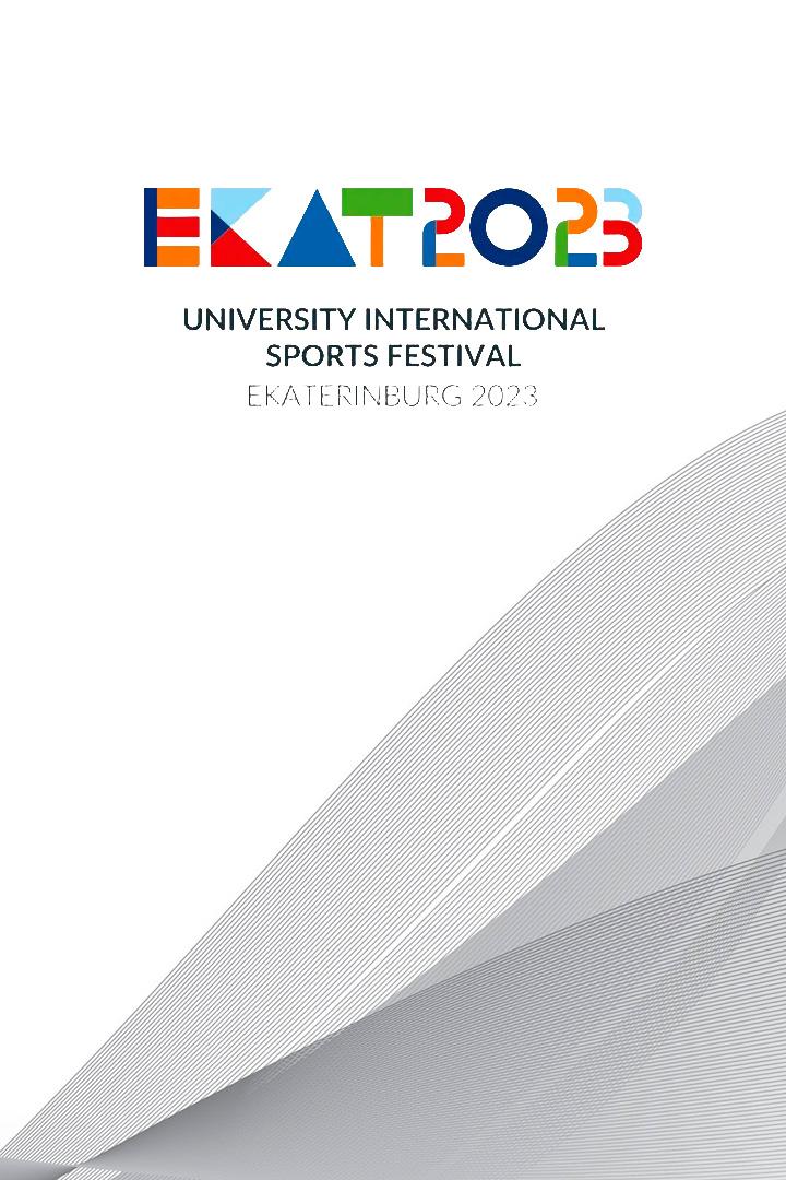 МФУС-2023. Художественная гимнастика. Индивидуальные упражнения. Многоборье. Обруч, мяч