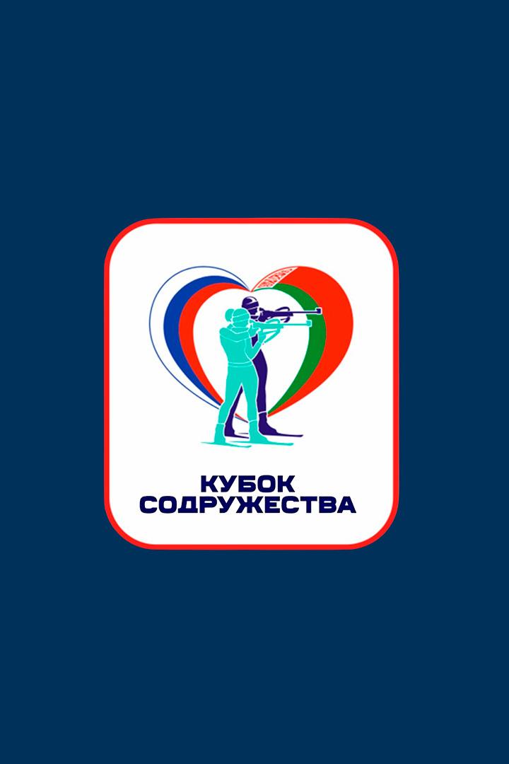 Летний биатлон. Альфа-Банк Кубок Содружества. Спринт. Женщины. Трансляция из Сочи