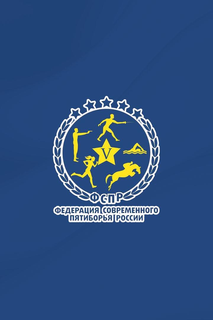 Современное пятиборье. Кубок Союзного государства. Трансляция из Москвы