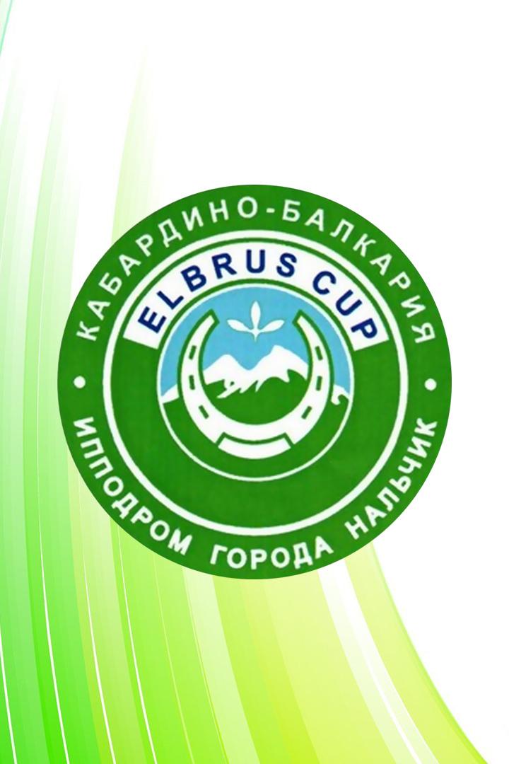 Конный спорт. Скачки. Кубок Эльбруса. Трансляция из Нальчика