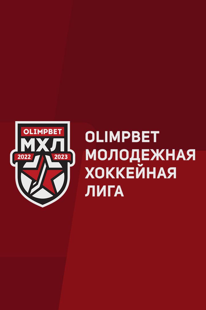 Olimpbet Чемпионат МХЛ. МХК "Спартак" - ХК "Капитан"
