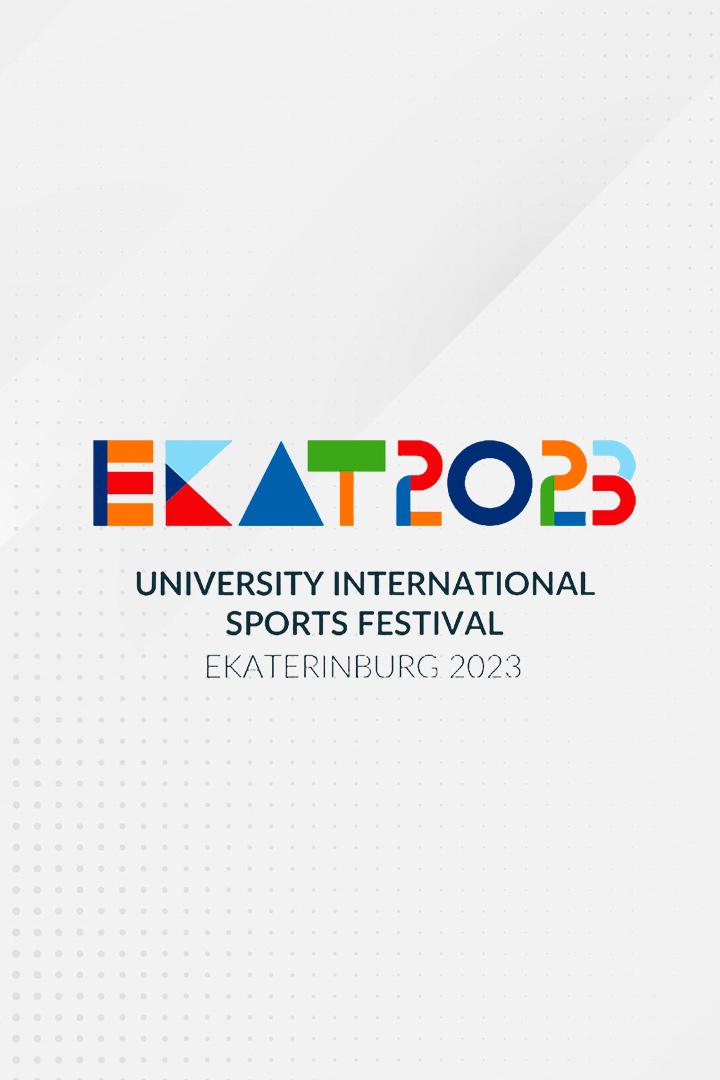 МФУС-2023. Дзюдо. Женщины