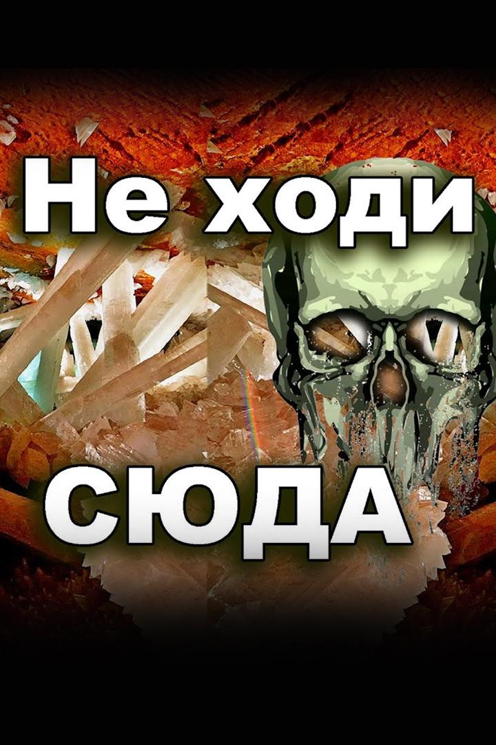 Кристаллы выше обелисков. Пещера Наика