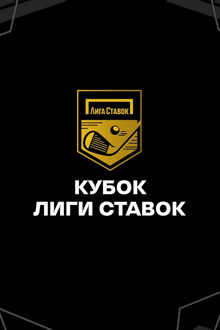 Гольф. Кубок Лиги Ставок. Финал. Трансляция из Московской области