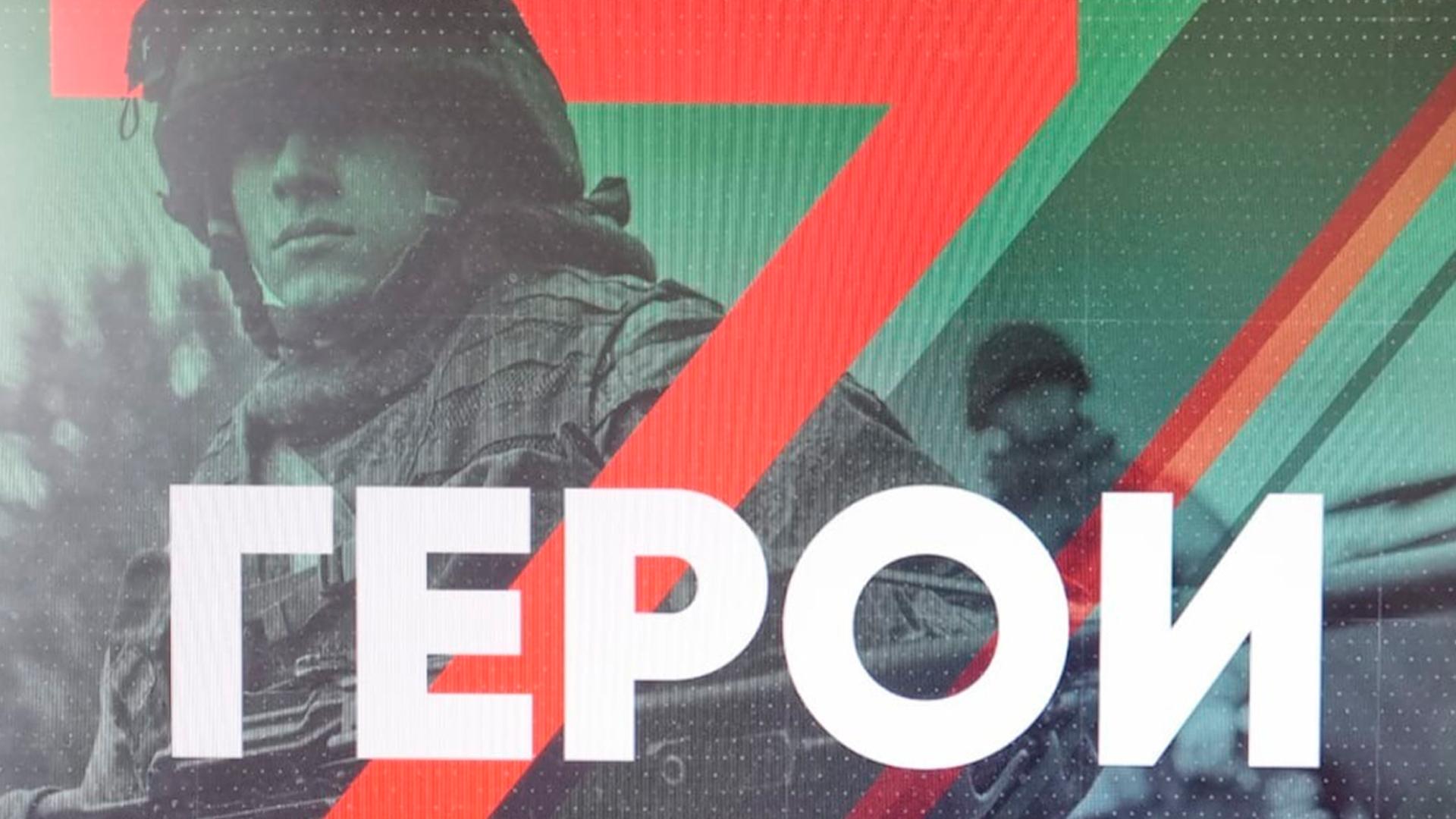 Герои. Святое братство