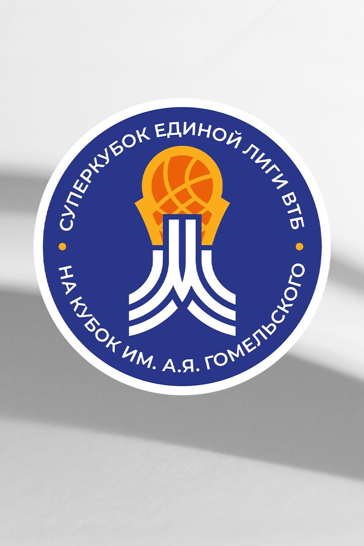 Баскетбол. Суперкубок ВТБ. Матч за 5-е место