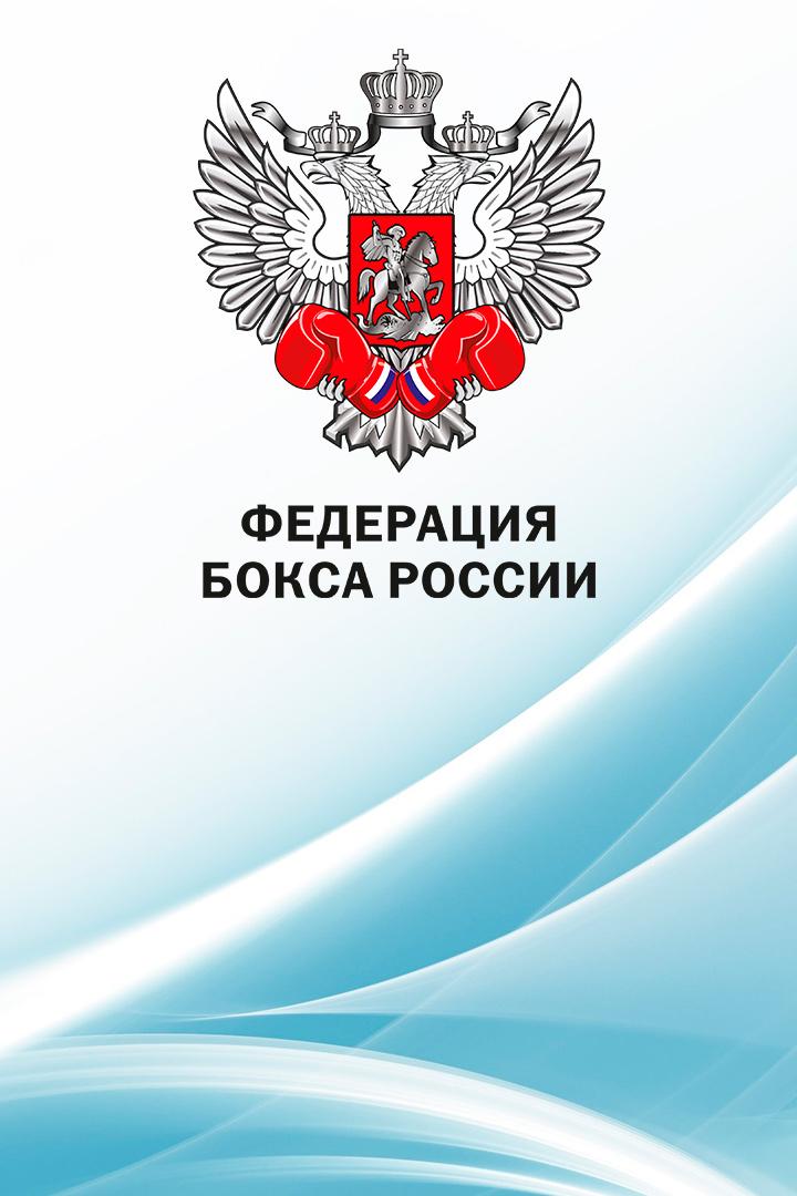 Бокс. Международная матчевая встреча. Россия - Таджикистан. Трансляция из Набережных Челнов