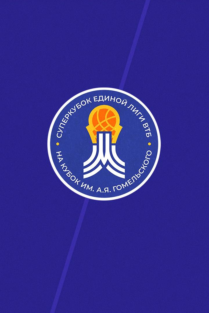 Баскетбол. Единая лига ВТБ. Суперкубок. 1/2 финала. "Фенербахче" (Турция) - "Локомотив-Кубань" (Россия)