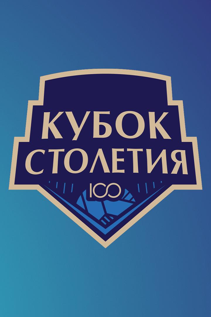 Волейбол. Кубок столетия. Финал 4-х. Женщины. Матч за 3-е место. "Динамо - Ак Барс" (Казань) - "Локомотив" (Калининградская область). Трансляция из Но