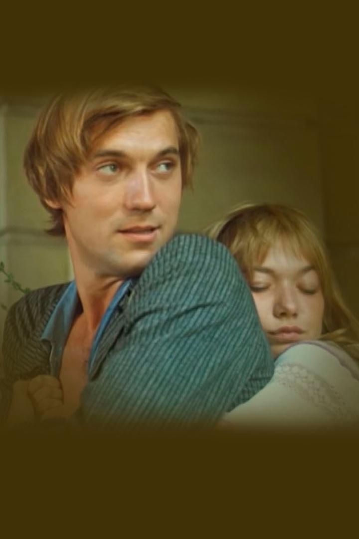 Романс о влюблённых. Никто не виноват!