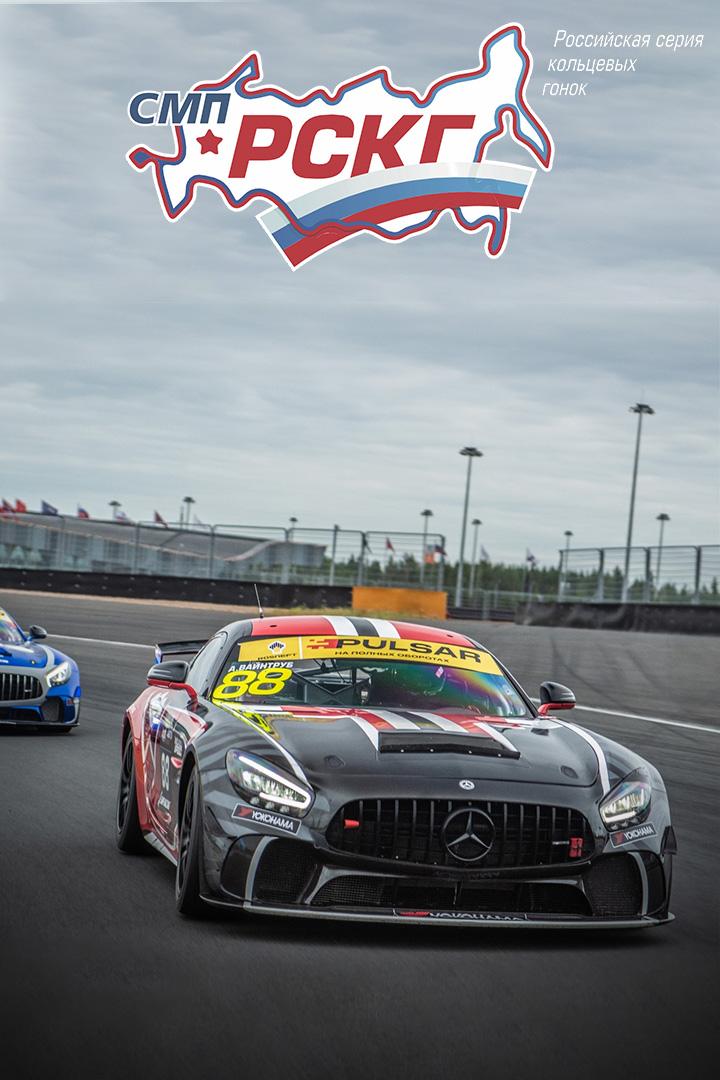 Автоспорт. СМП РСКГ Эндуранс. Кубок России. Трансляция из Грозного