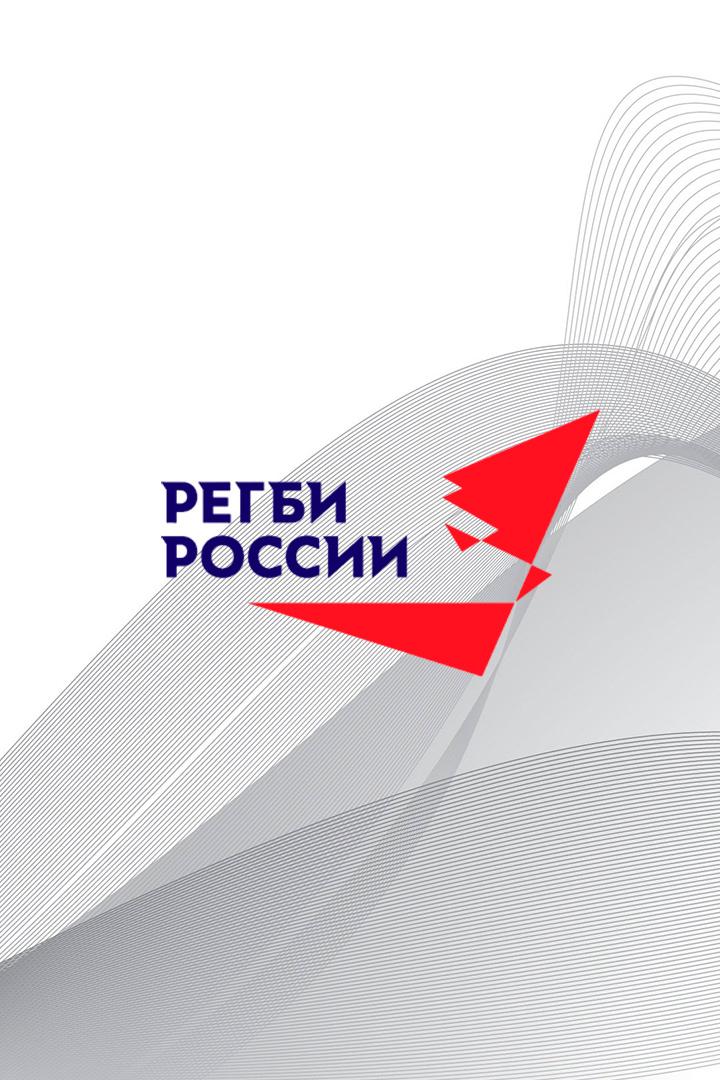 Регби. Высшая лига. ССКК Богатыри (Краснодар) - Ротор (Кубань)