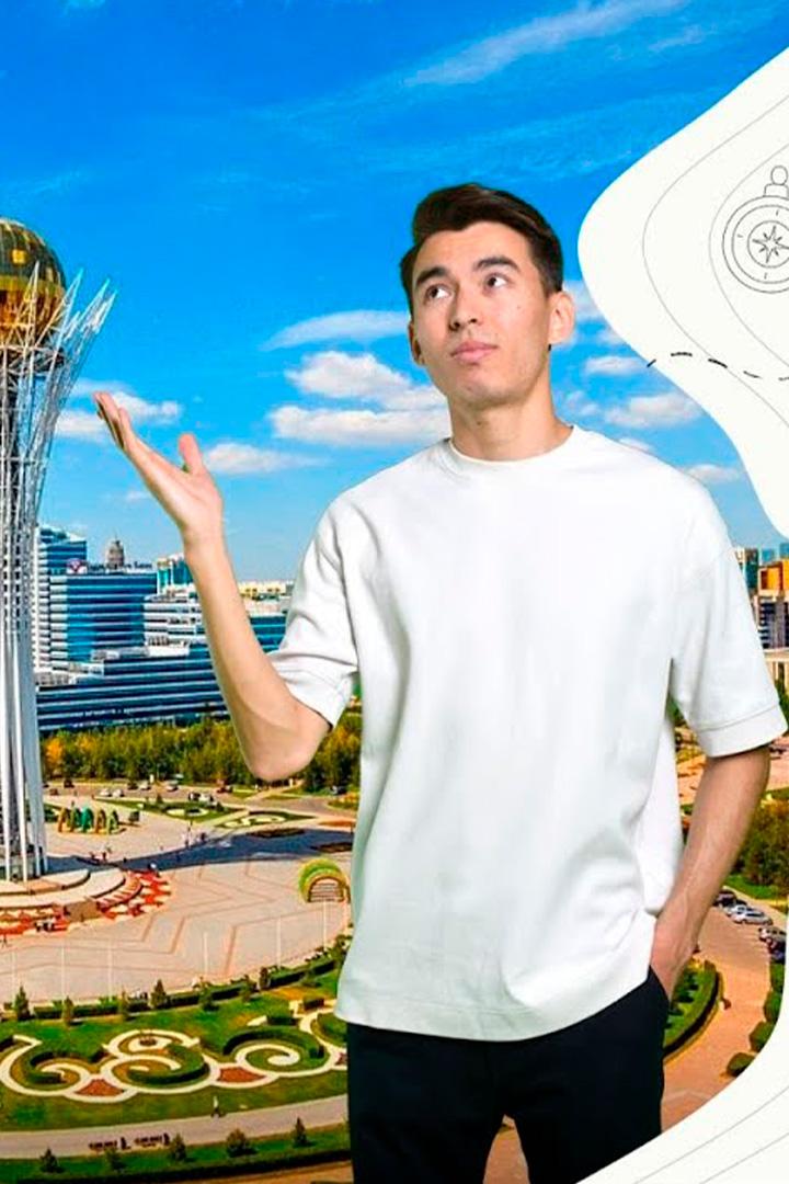 Ғажап саяхат