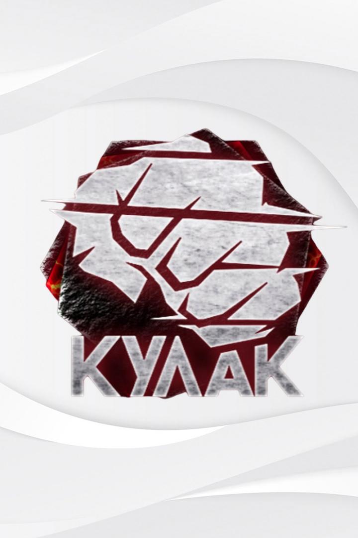 Бойцовское шоу "Кулак". Сезон 2023. Турнир 19