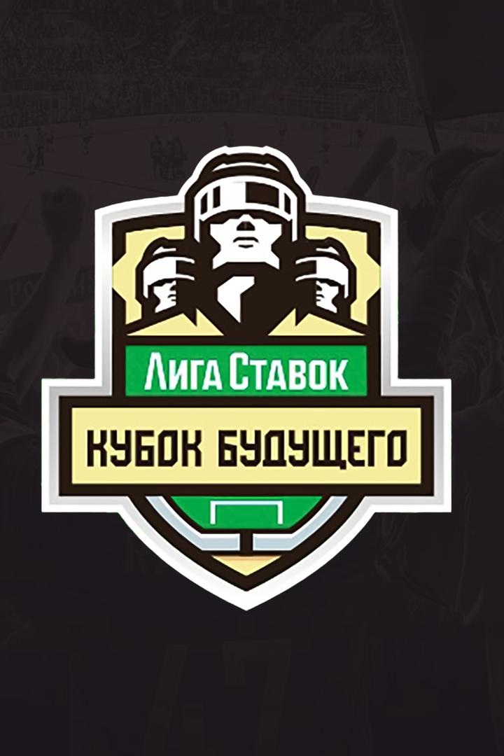 Хоккей 3х3. Международный турнир "Лига Ставок Кубок Будущего". Финал. Россия (U20) - Россия (U18). Трансляция из Санкт-Петербурга