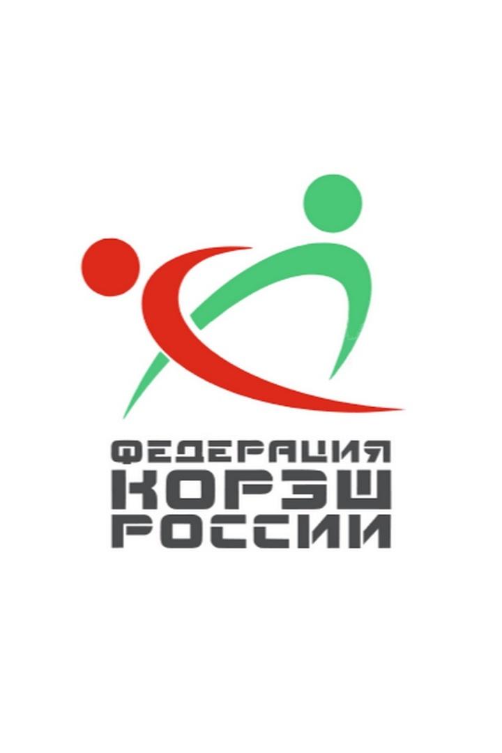 Кореш. Чемпионат России