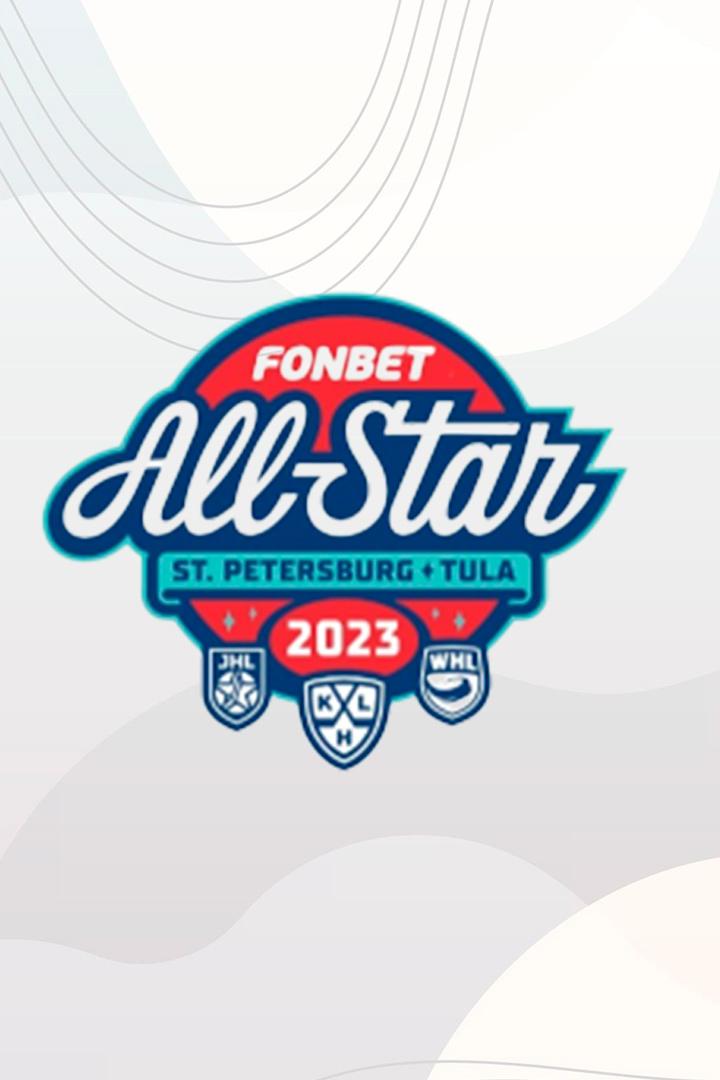 Фонбет. Неделя Звезд Хоккея 2023. Матч Звёзд ЖХЛ